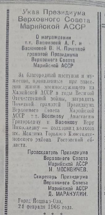 25 февраля 1966 указ