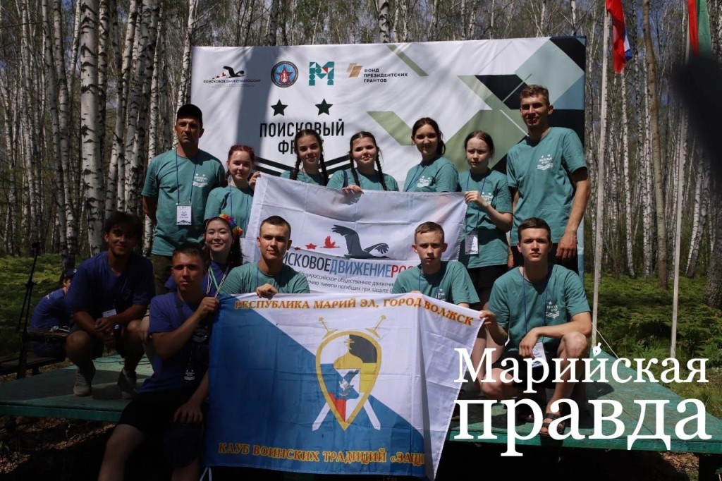 Поисковый отряд. 4 (5) (1).jpg