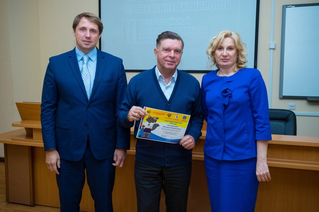 Полевщиков в центре чествование активистов III летней Спартакиады России среди инвалидов.jpg