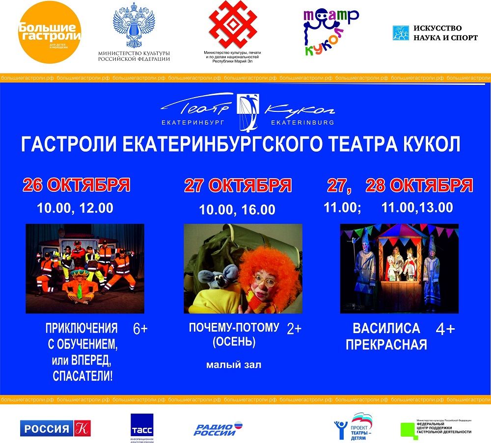 Афиша кукольников
