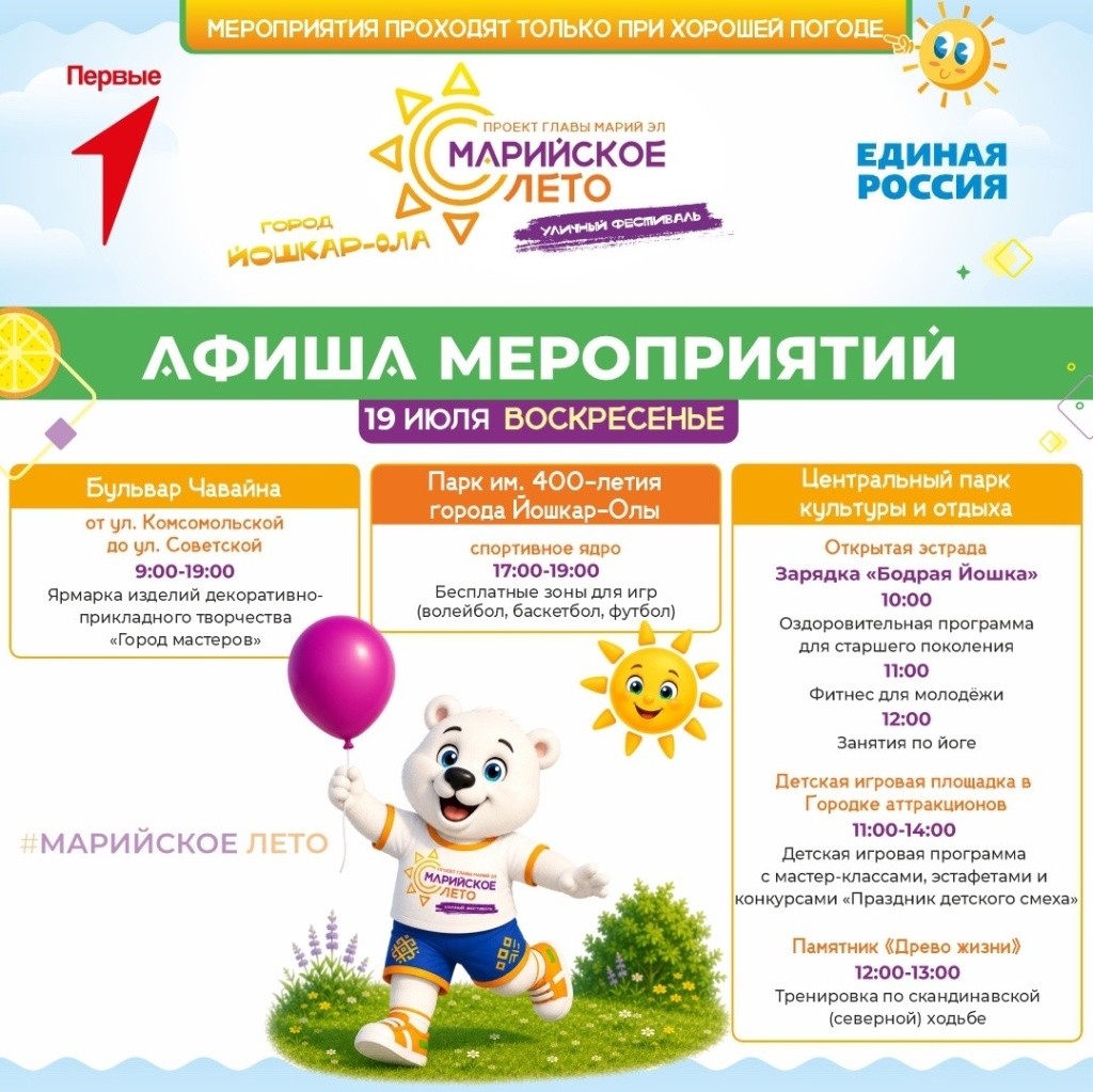 19 июля.jpg 19 июля.jpg