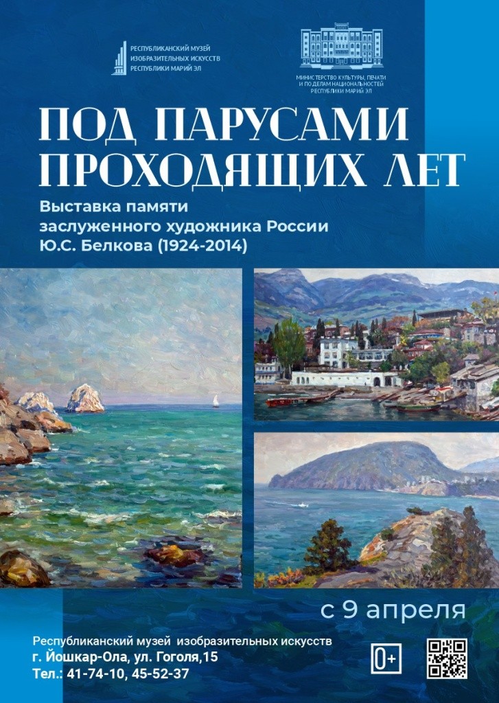 Белков Афиша.jpg