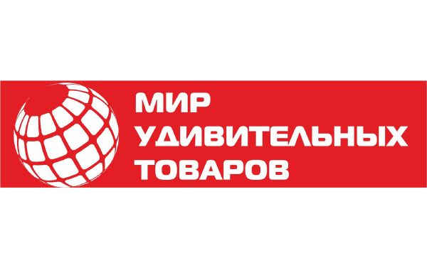 Мир удивительных товаров Мир удивительных товаров