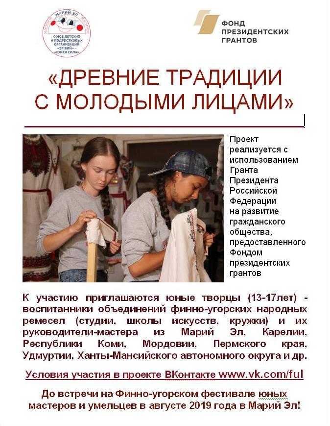 Листовка проекта