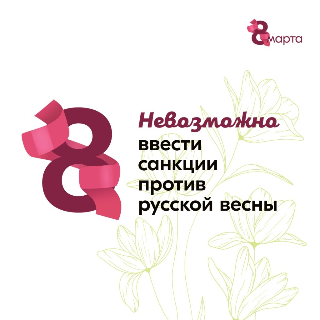 8марта_соцсети_600x600.jpg 8марта_соцсети_600x600.jpg