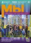 Мы