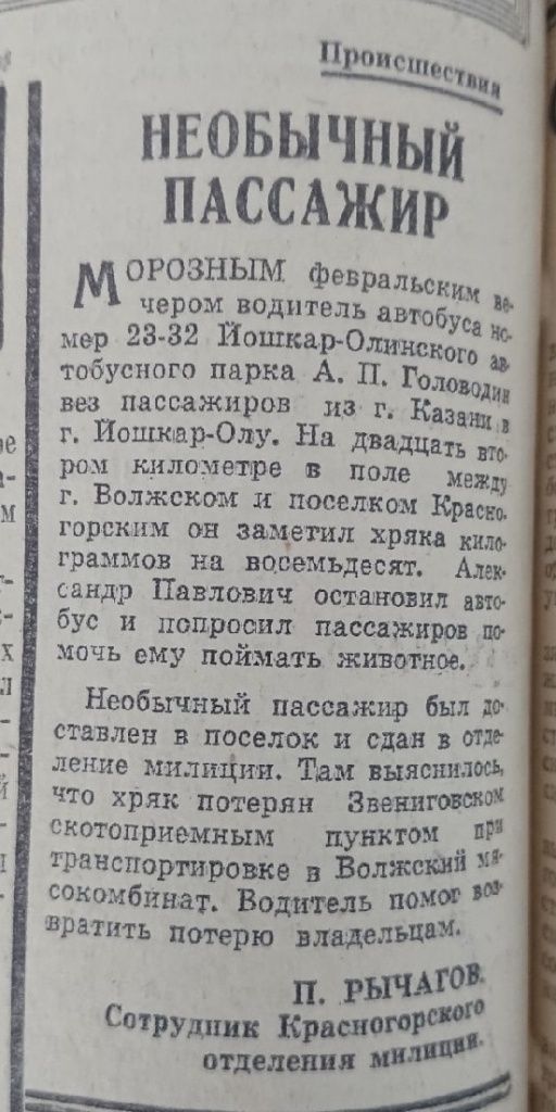 2 марта 1966 - 4.jpg