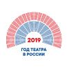 Год театра