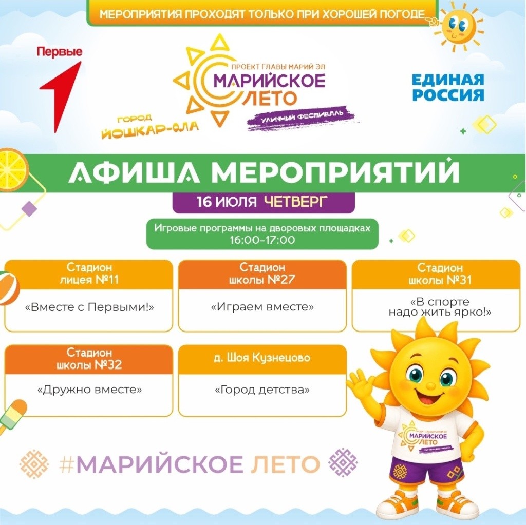 16 июля.jpg