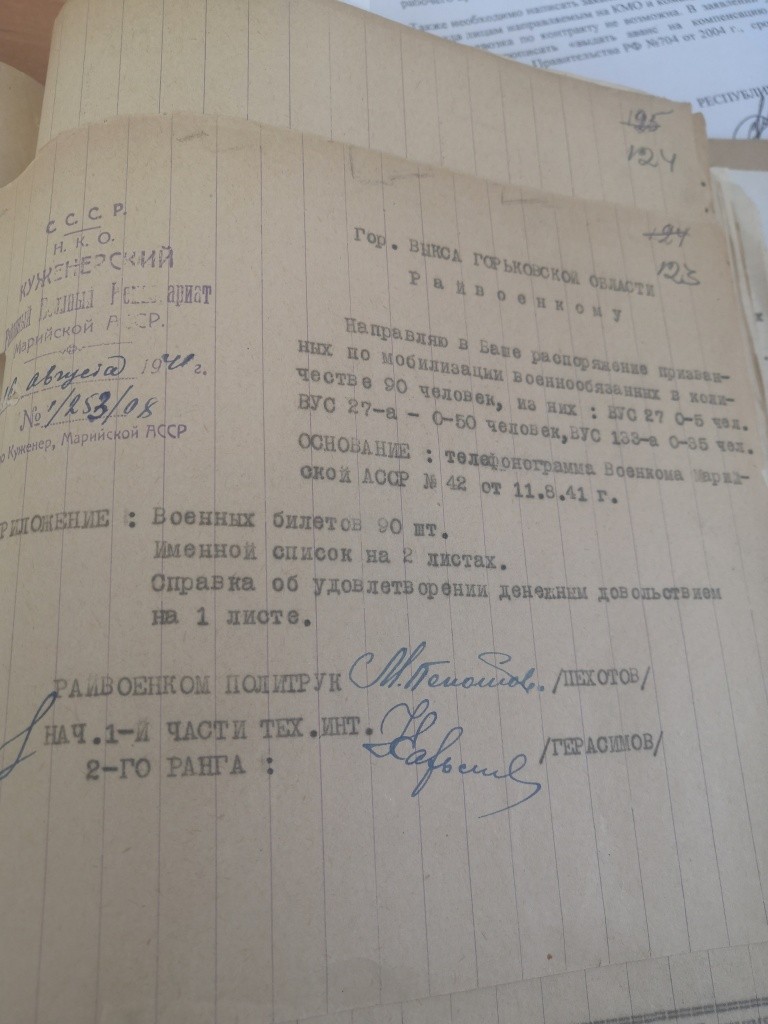 90 человек ушли в тот день защищать Родину только из Куженерского района. 90 человек ушли в тот день защищать Родину только из Куженерского района.jpg