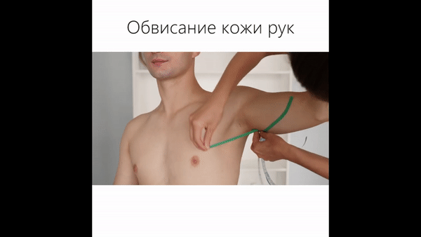 тейп руки.gif