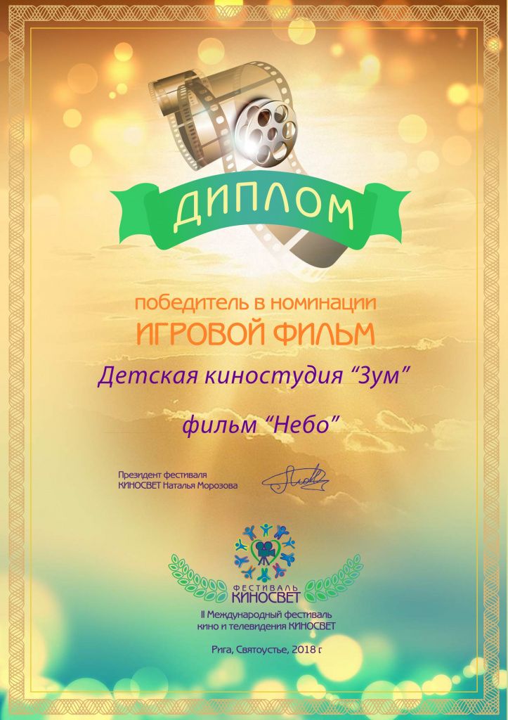 Диплом Диплом