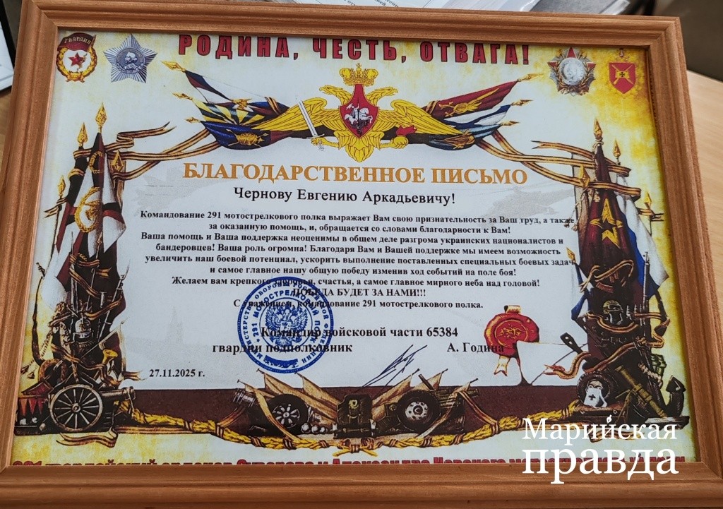 Благодарность от войсковой части, куда поступила гуманитарная помощь от предприятия. Благодарность от войсковой части, куда поступила гуманитарная помощь от предприятия 1.jpg