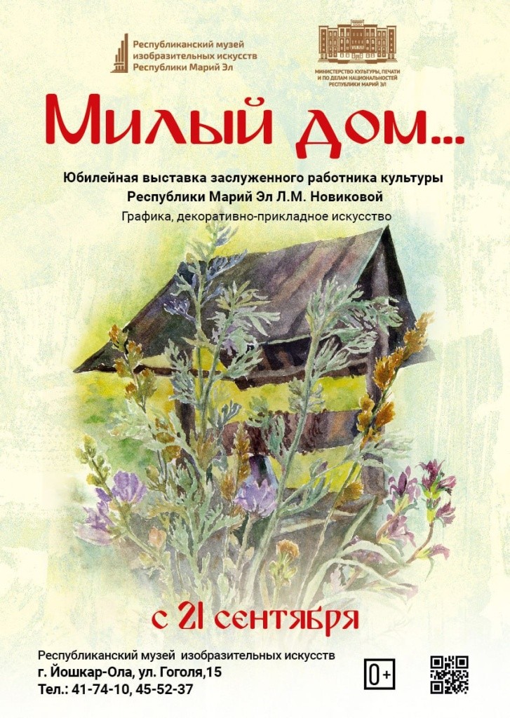 милый дом.jpg