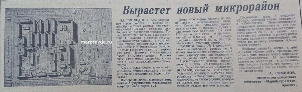 МП февраль 1974