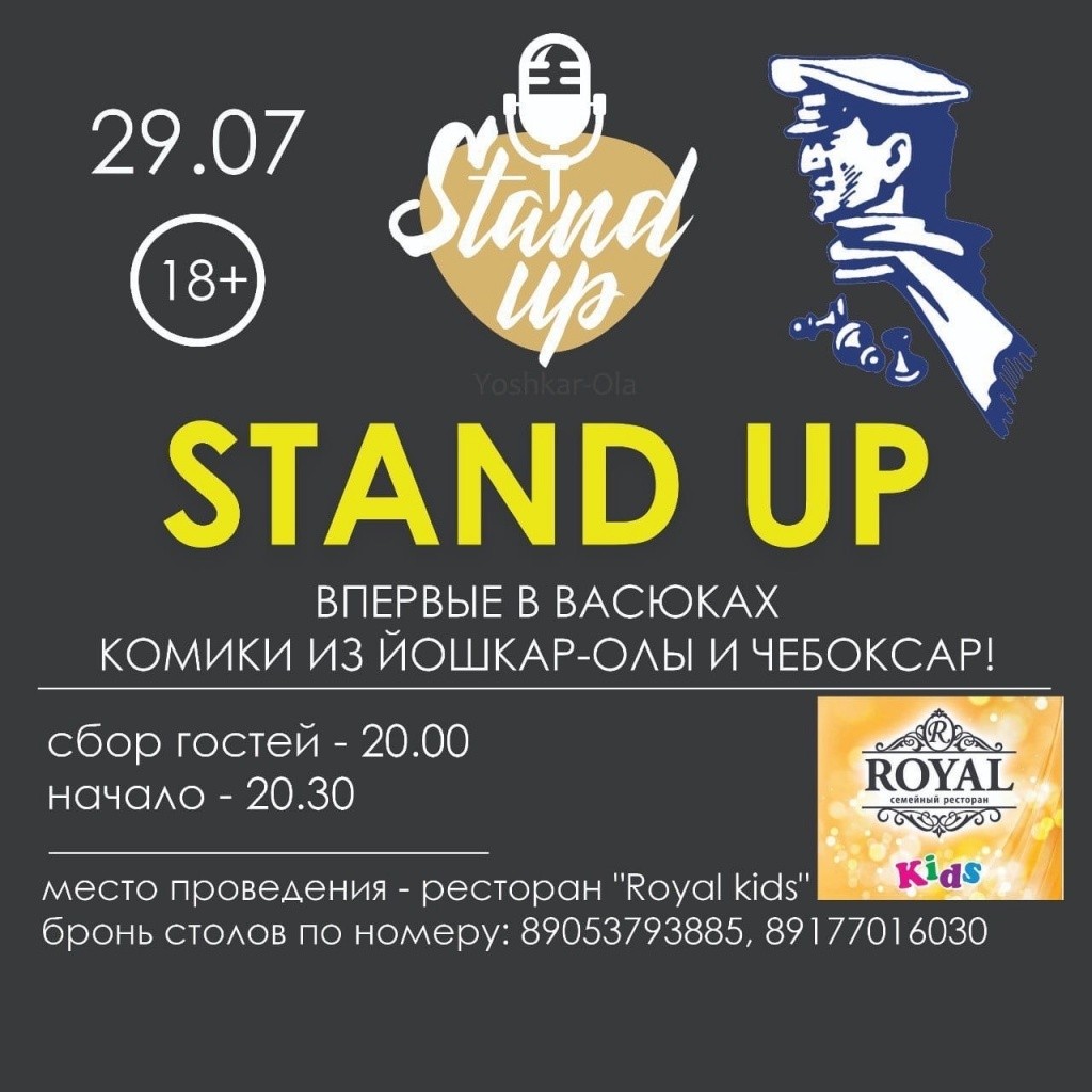 афиша стендап афиша стендап