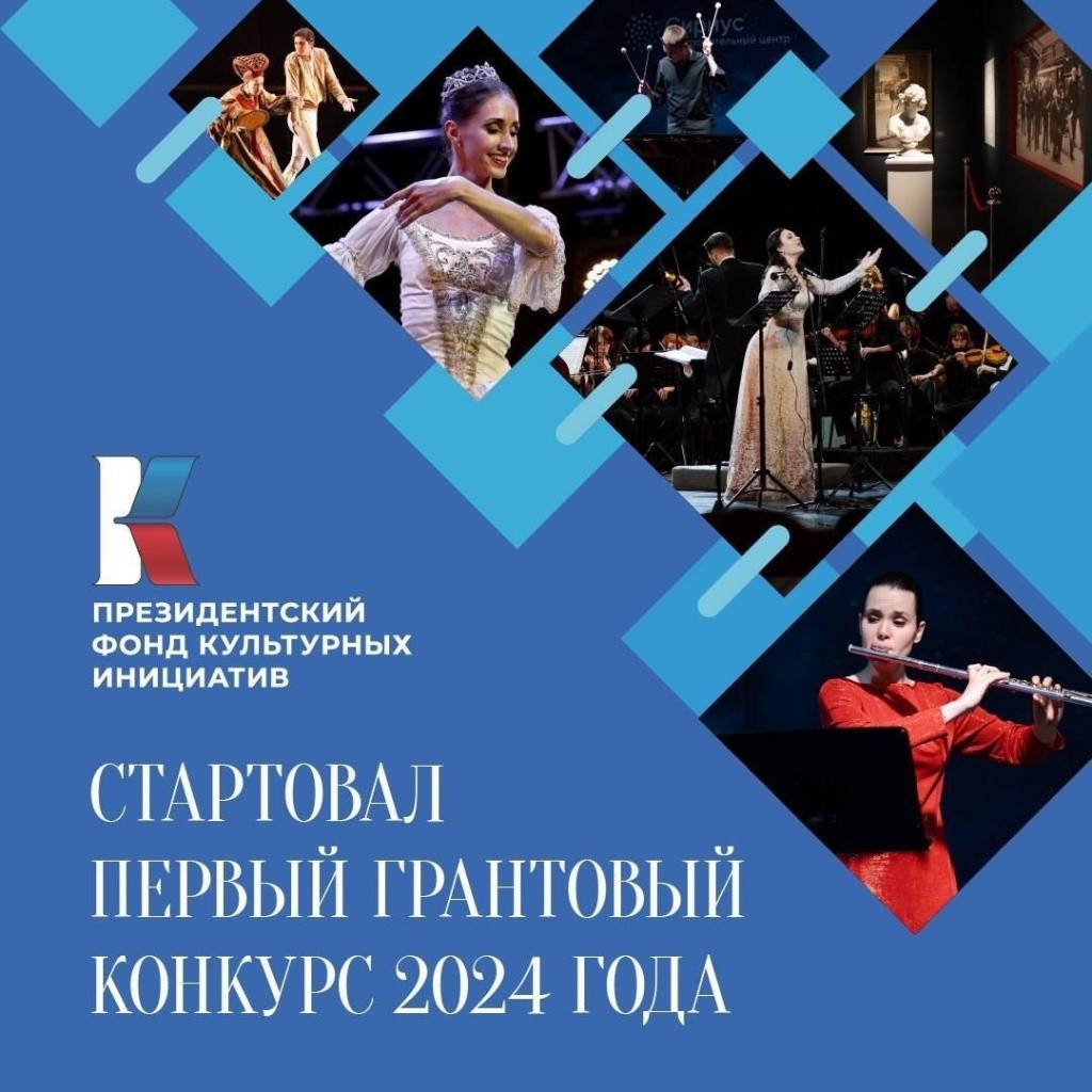 грантовый конкурс.jpg