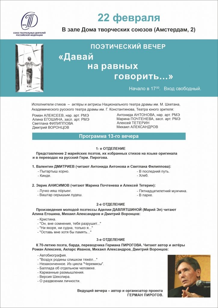 Афиша 13 ВП.jpg