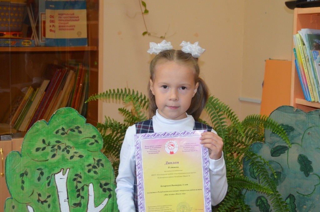 Проект Бочаровой Вики занял второе место на республиканском конкурсе.jpg