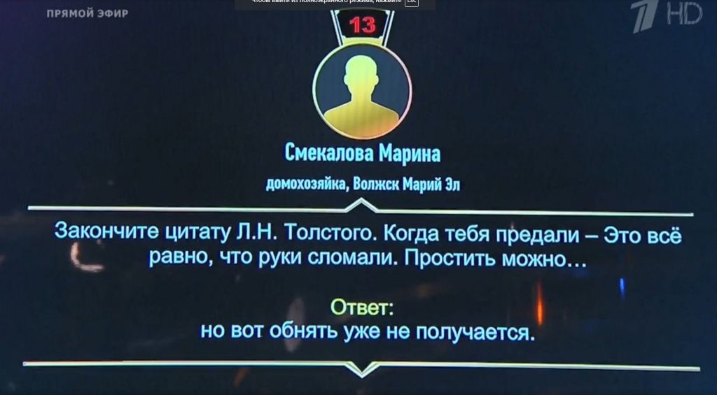Что где когда 3.jpg