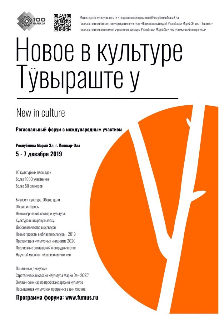 Новое в культуре.jpg