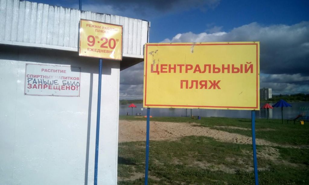 Пляж работает, купайтесь на здоровье:))