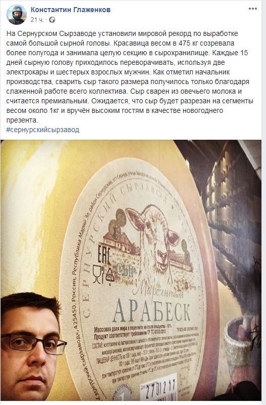 Скрин. Соцсеть "Фейсбук".