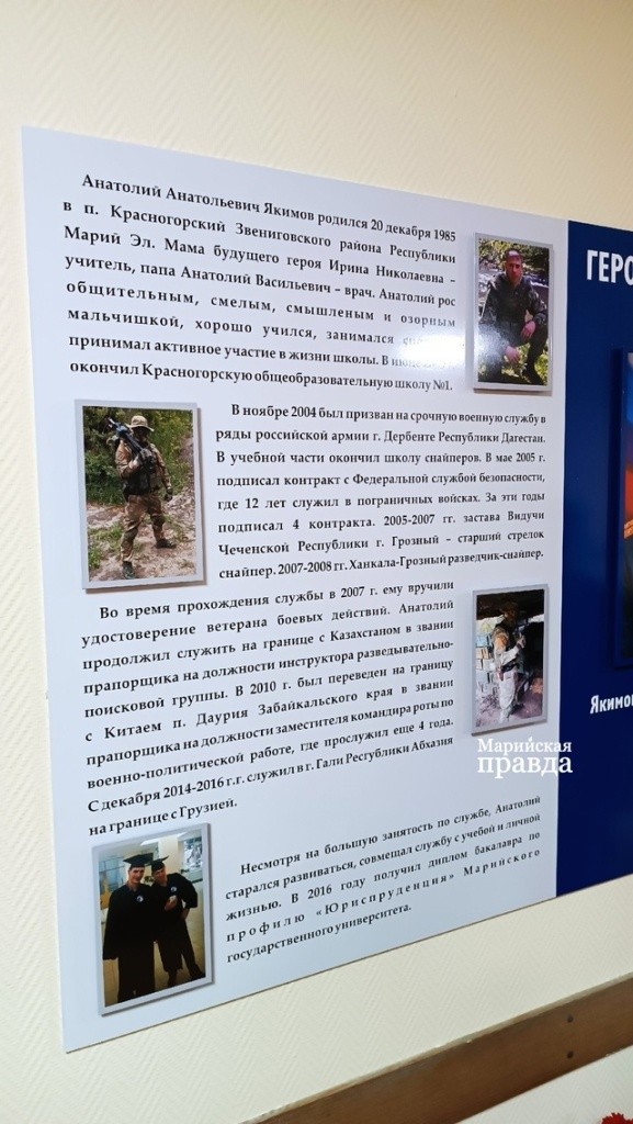 якимов стенд.jpg