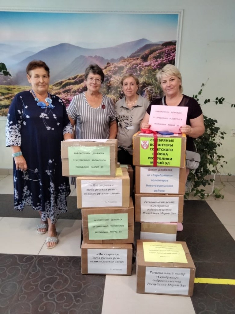 Подарок с литературой Донбассу от "серебряных" волонтеров Марий Эл. (Фото предоставлено Натальей Моровой).
