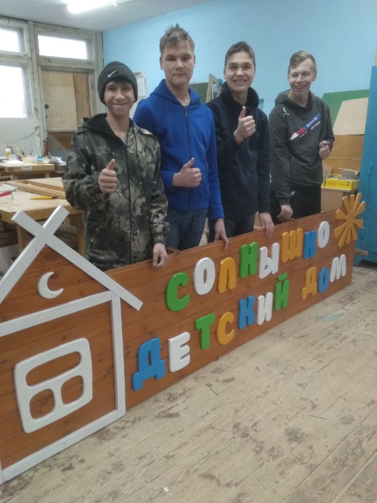 Вывеску сделали сами