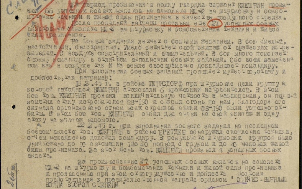 Наградное представление.jpg