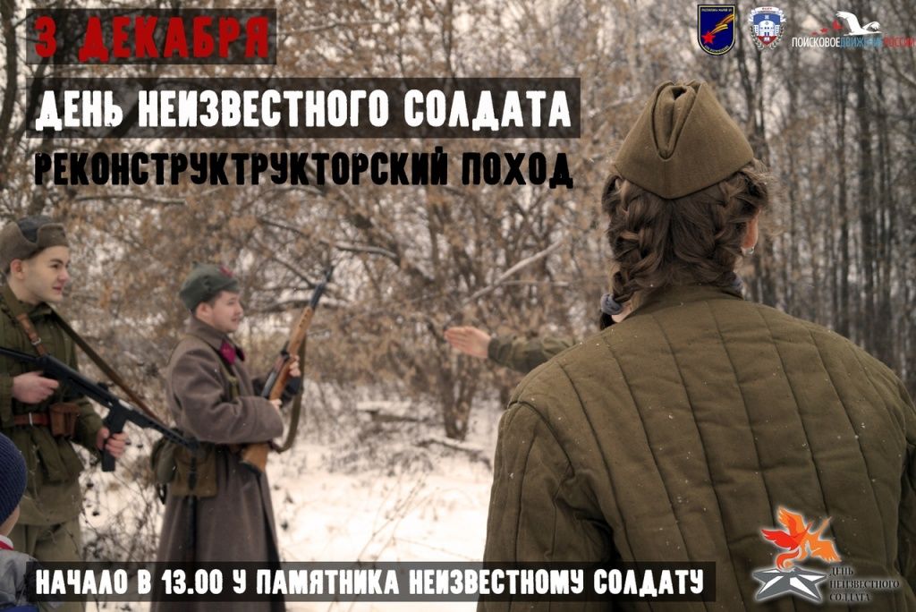 Реконструкторский поход