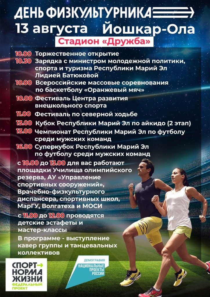 Афиша ДФ ст Дружба.jpg Афиша ДФ ст Дружба.jpg