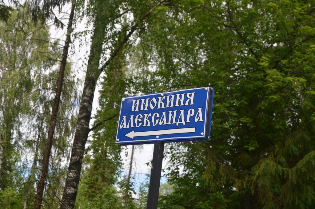 Здесь нашли свой приют бывшие священнослужители, в частности инокиня Александра Обухова .jpg