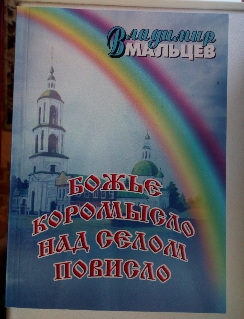 Божье коромысло.jpg