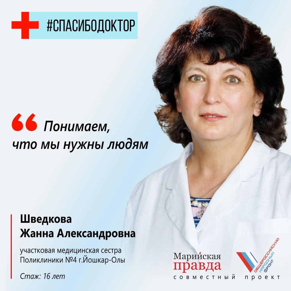 Жанна Шведкова.jpg