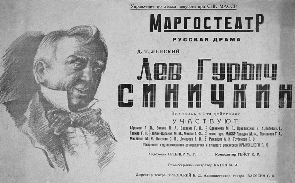 Afisha_1943_47.jpg