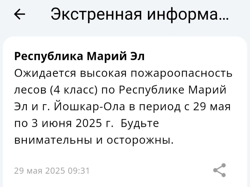 пож.png пож.png