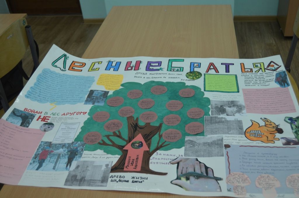Глаголом жечь сердца людей - очередной выпуск стенгазеты школьного лесничества.JPG