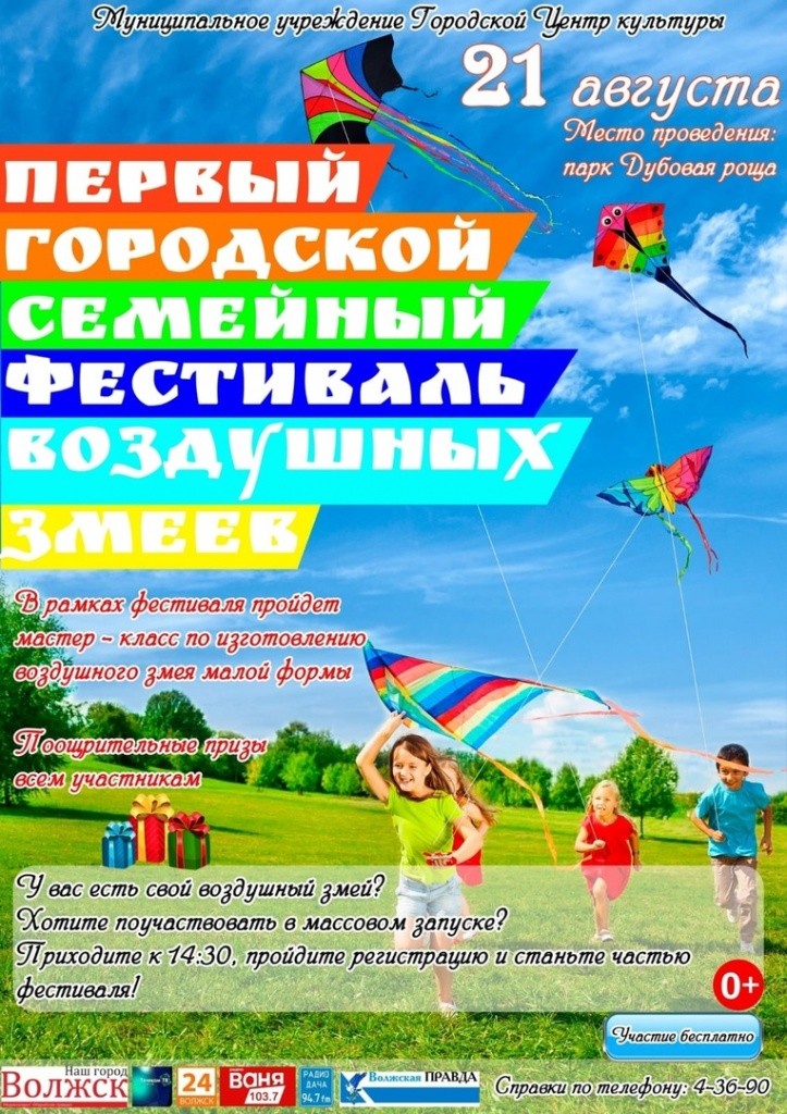 фест.jpg фест.jpg