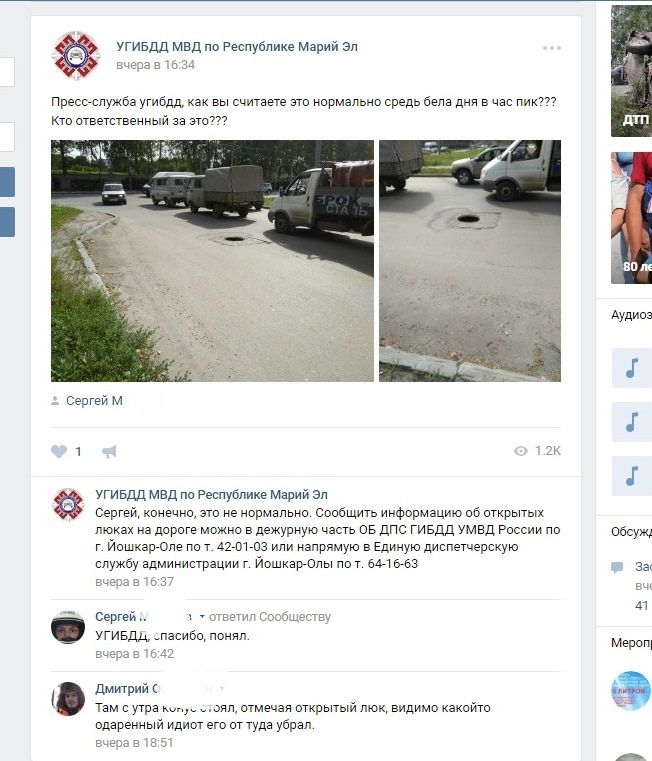 группа ГИБДД.jpg
