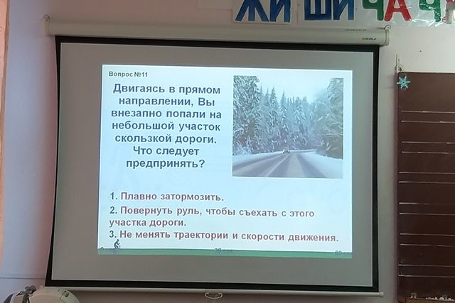 Тотальный экзамен ПДД 11.jpg