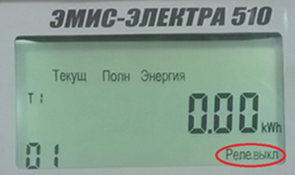 эмис электра 510.png