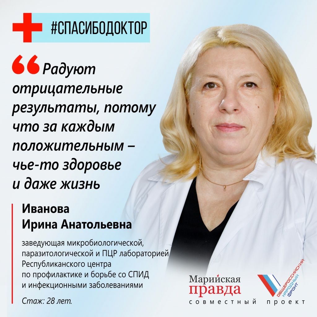 Ирина Иванова.jpg