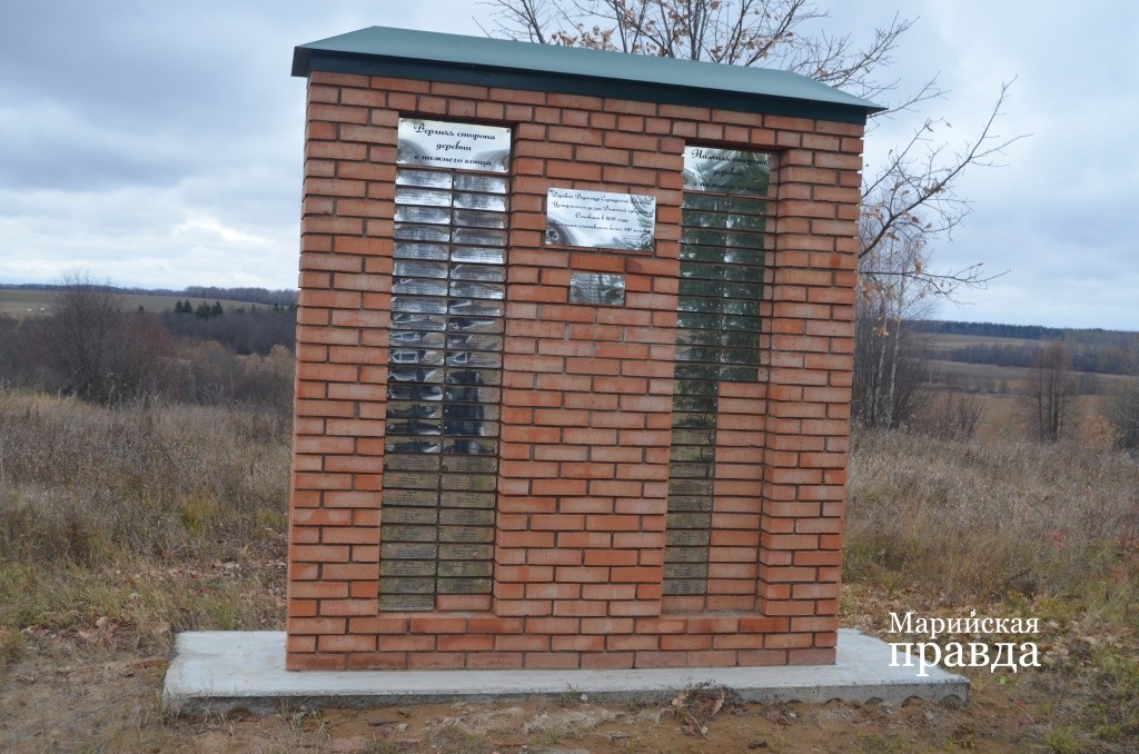 Стела с именами бывших жителей деревни..jpg