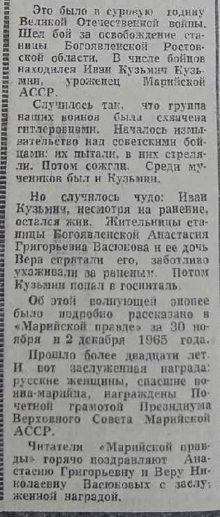 25 февраля 1966 -1.jpg