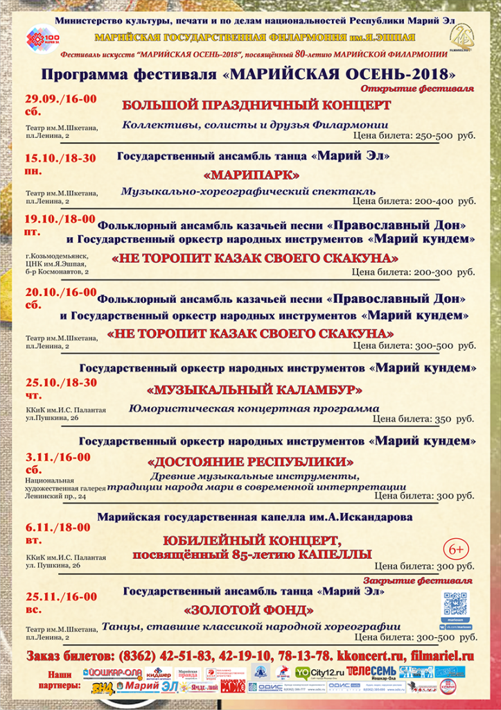Афиша