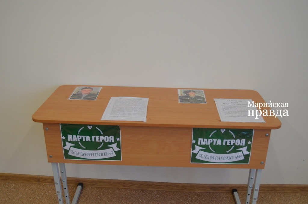 Есть в школе парта Героев 1.jpg