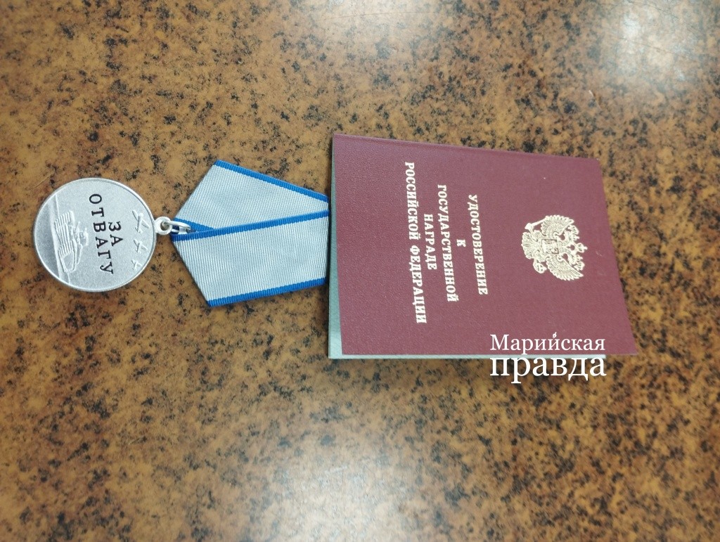 Медаль "За отвагу" ценится с времен Великой Отечественной войны. (Фото Натальи Кулишовой/"Марийская правда").