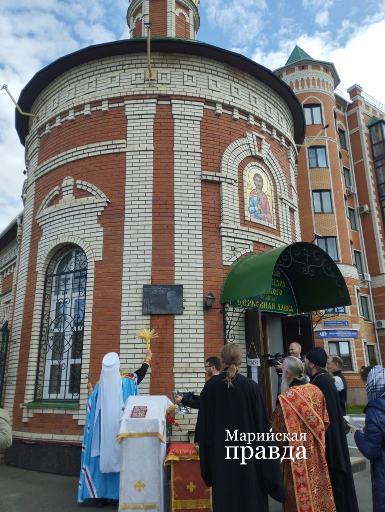 Митрополит Марийский Иоанн освятил открытую мемориальную доску. (Фото Натальи Кулишовой/"Марийская правда"). Митрополит Марийский Иоанн освятил открытую мемориальную доску. (Фото Натальи Кулишовой/"Марийская правда").